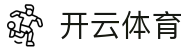 开云官网 - 开云app下载网站